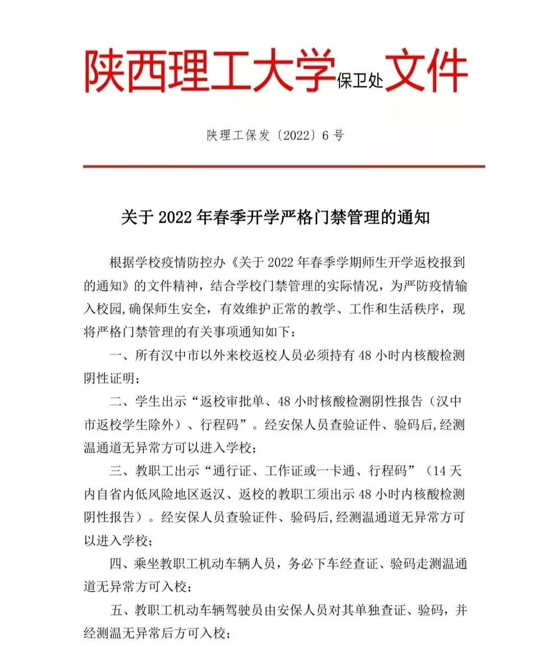 西安多所高校：开学时间已定！(附西安各高校开学时间汇总)