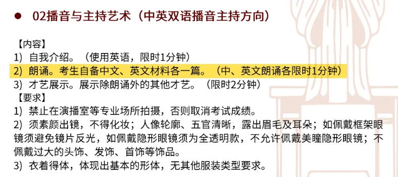 中国传媒大学2022年校考又迎多个变化！新增3个本科艺术类专业