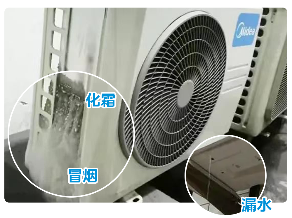 空调出现化霜什么意思(空调出现化霜如何处理)-第1张图片-巴山号