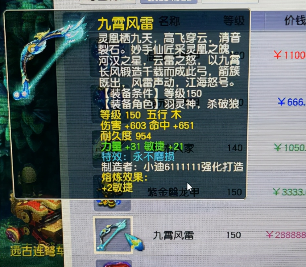 梦幻西游:150最烈神器诞生!打图30年不用换,一发入魂提奥迪