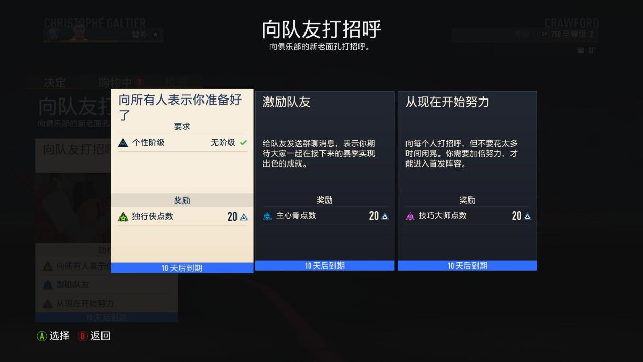 fifa20经理模式输了怎么重赛(《FIFA 23》评测：改名前来一次大刀阔斧的改革)