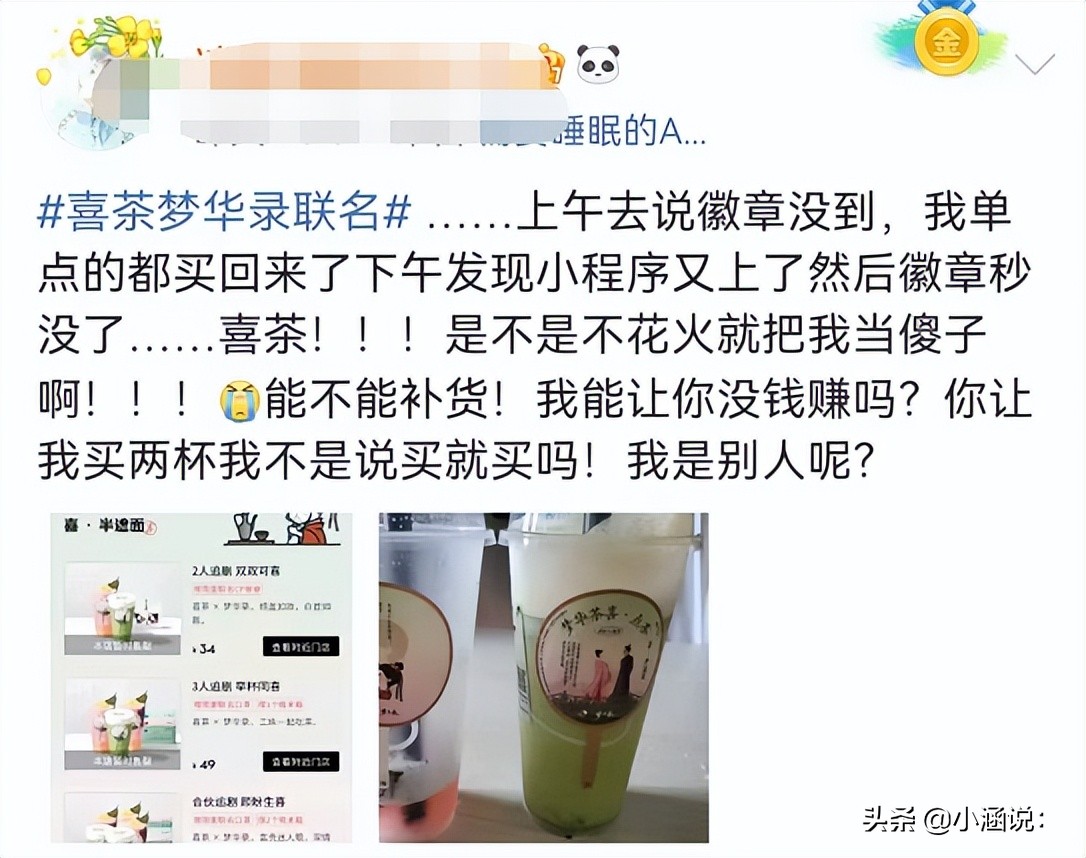 1.5亿广告费！喜茶把第一次给了刘亦菲