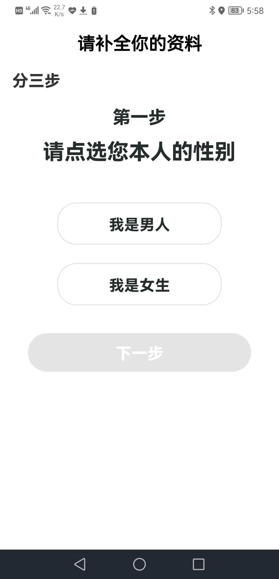 以爱一起为例，交友软件真的能交友吗？