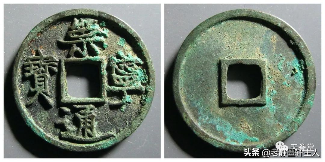 2022年4月古钱币行情及成交欣赏