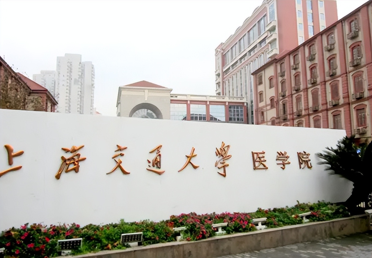 北大医学部无缘榜首，医学类高校排名更新，北京协和排名惹争议