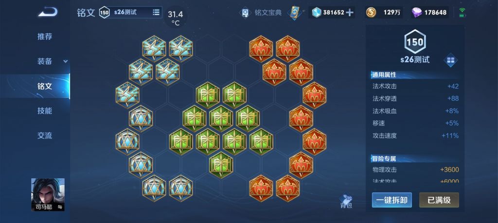 王者荣耀：s26司马懿野核流攻略