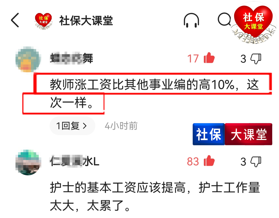 机关事业单位涨工资,机关事业单位涨工资最新消息2022