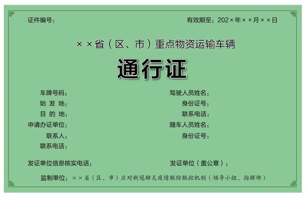 证照卡包一直注册失败（全国统一货车通行证来了）