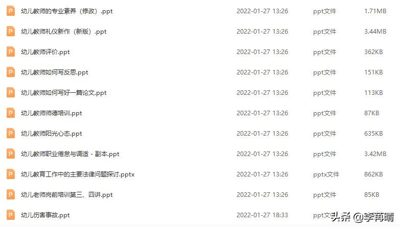 掌握了幼儿园6S管理操作手册以及实用培训课件后提升技能不再难