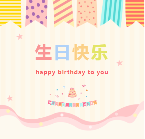感恩有你，一路同行——佐爵門窗生日會暖心舉行