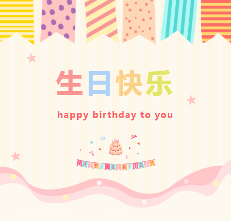 感恩有你，一路同行——佐爵门窗生日会暖心举行