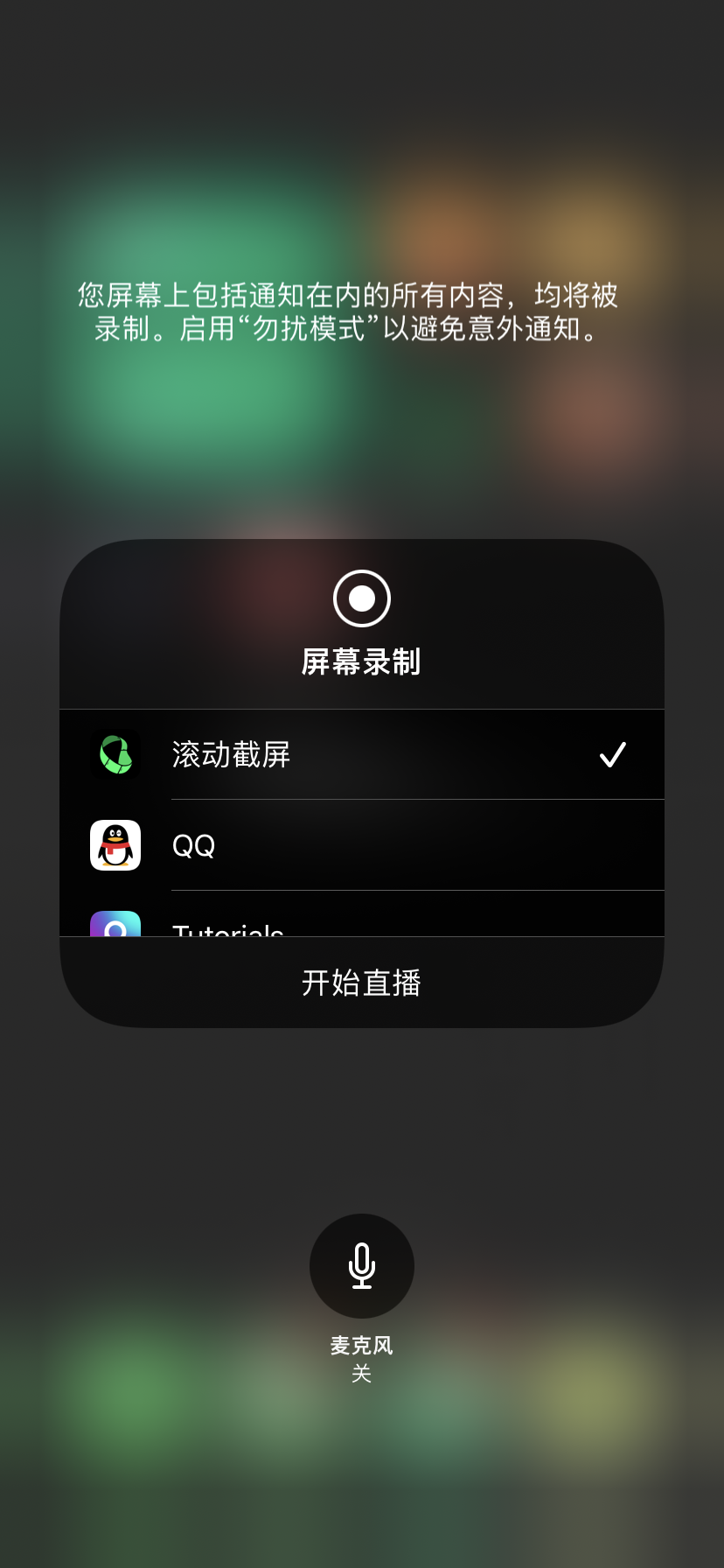 IPhone如何截长图？