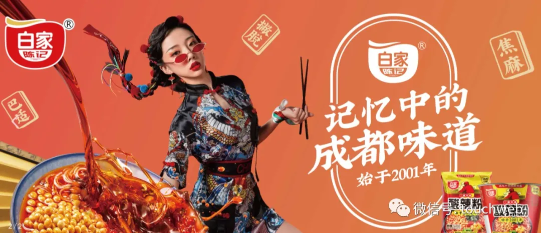 阿宽食品冲刺深交所:年销售11亿 高瓴与茅台建信是股东