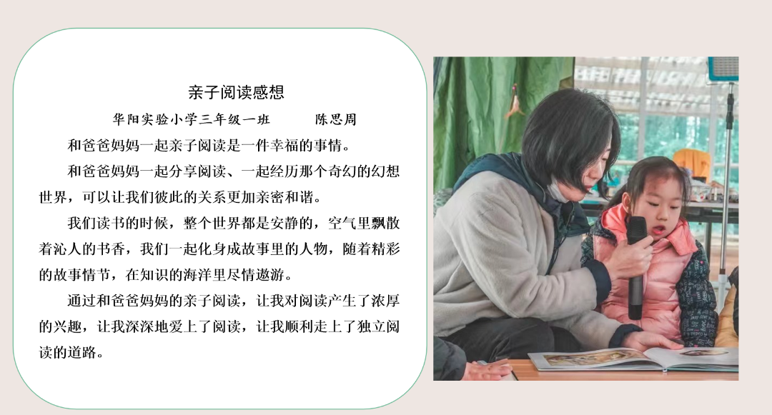 与书同行，不负春光——记天府新区华阳实验小学读书月活动