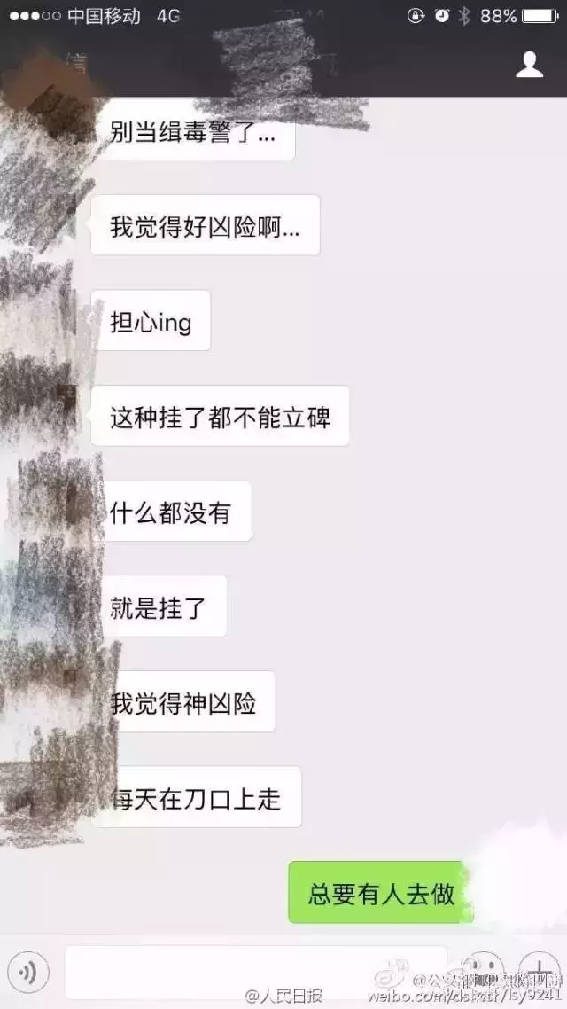 吸毒男星复出拿影帝，缉毒警察的命谁来还