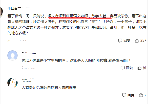 小学生作文《借钱》火了，脑回路清奇，却解决了大人都头疼的事