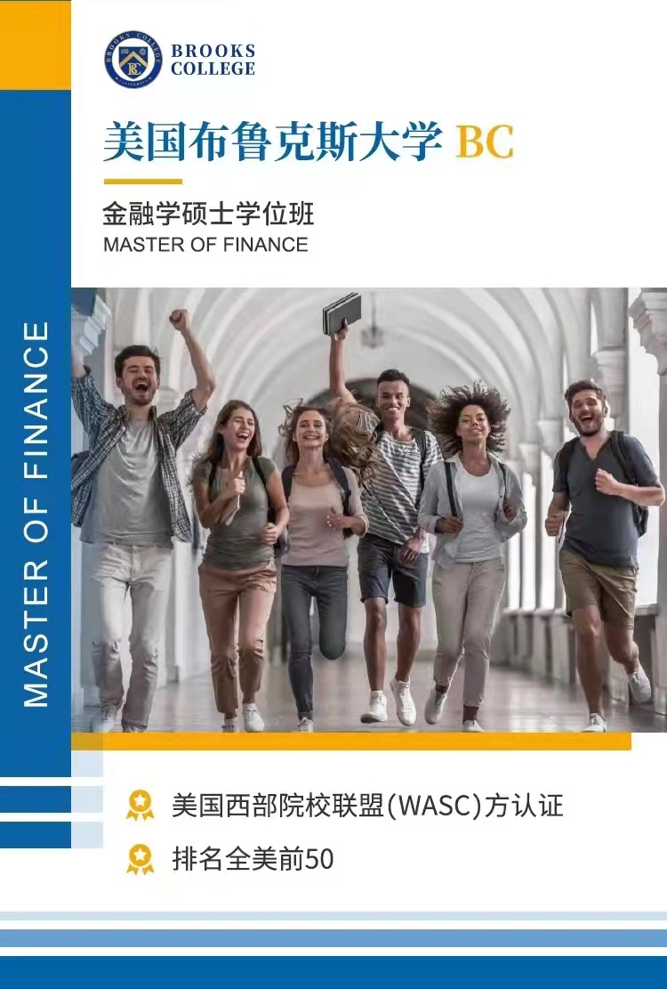 一文读懂金融专硕考研调剂