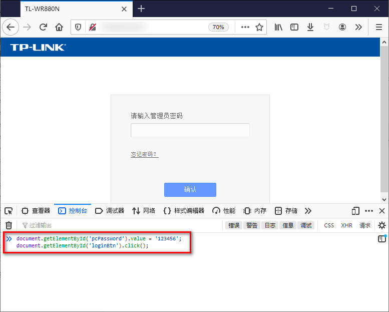 历经艰难险阻，我搞定了自动修改路由器 WIFI 密码