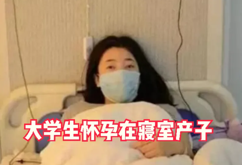 大学生怀孕现象层出不穷，大四学姐一语中的，有些行为要尽早改正