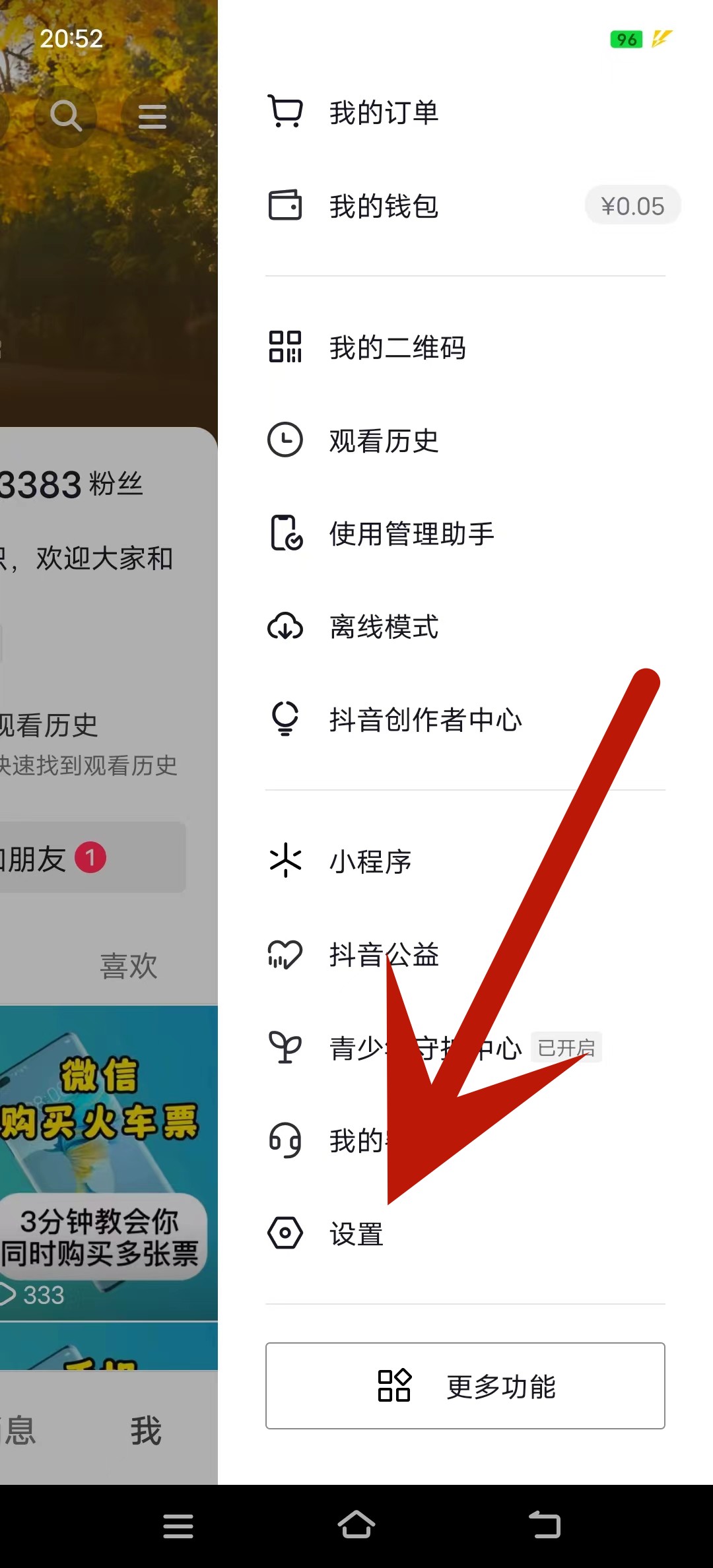 抖音怎么清理缓存和垃圾清理（怎么样(yang)清理抖音缓存）-第7张图片-大(da)连信息网