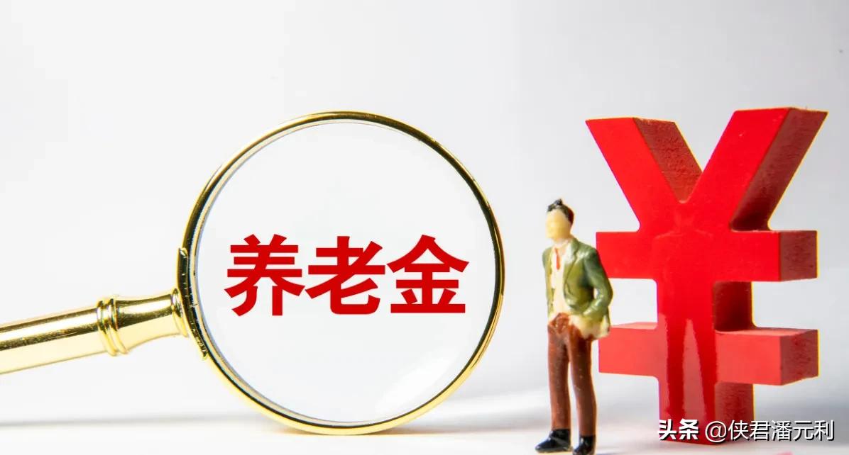 2022年养老金调整或将迎来好消息，事关退休职工和农村老人