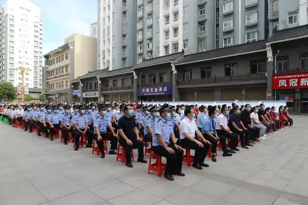 “不让毒品进我家”丹凤县公安局举办禁毒宣传活动启动仪式