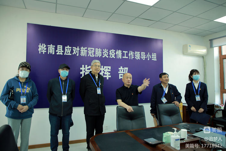 桦南县卫健局组织离退休老党员老专家深入医疗系统督导疫情防控工