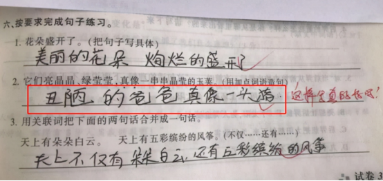 “妈妈一边打我一边打爸爸”，小学生造句太好笑，家庭地位拿捏了