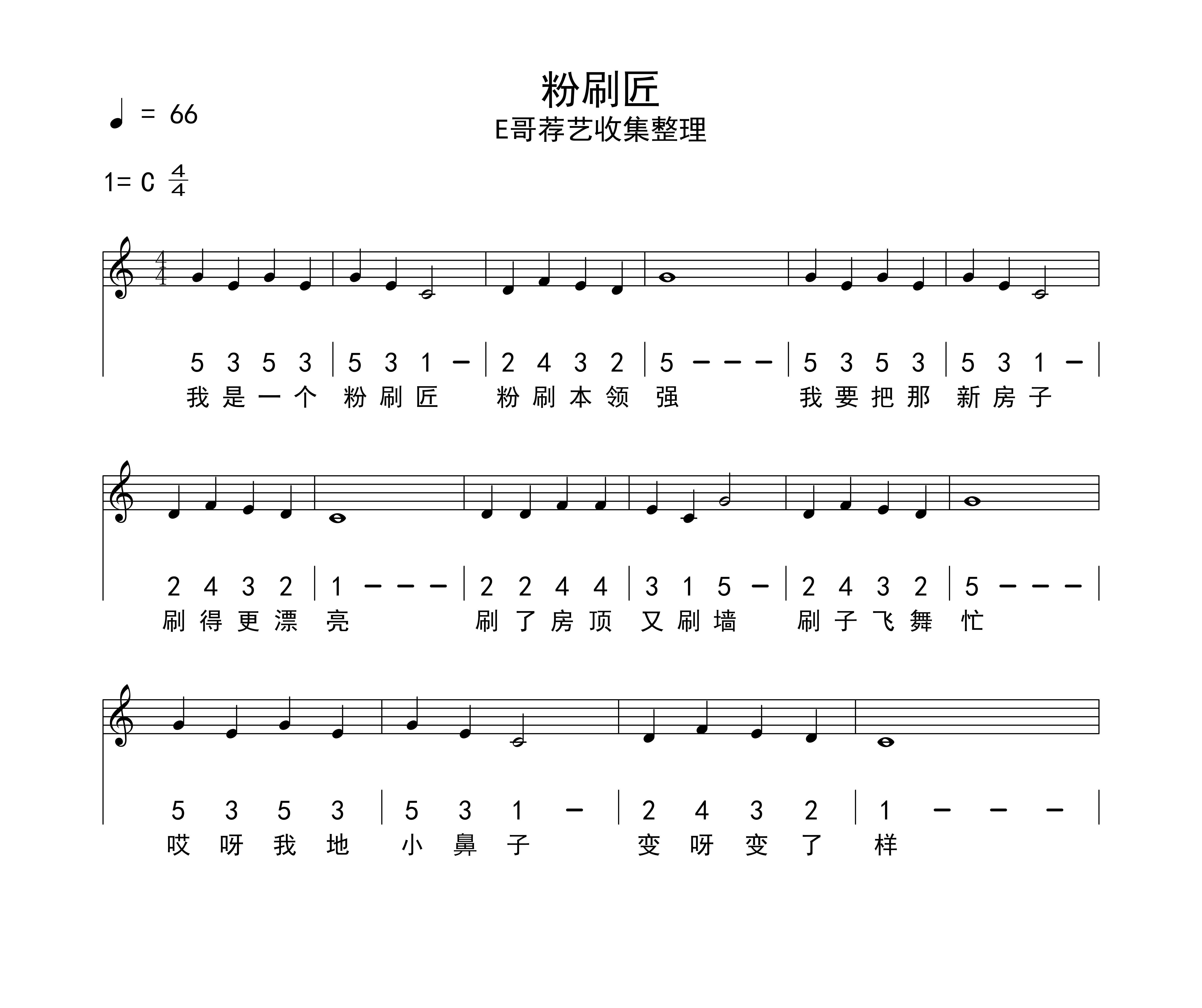 1哆-5嗦五個音內的簡譜兒歌有哪些?