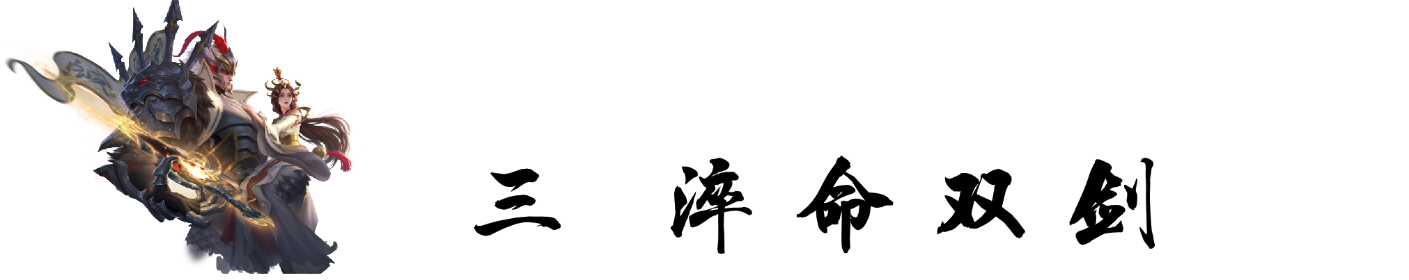 王者荣耀：这四位英雄，爆发伤害太高，就连刺客都自叹不如