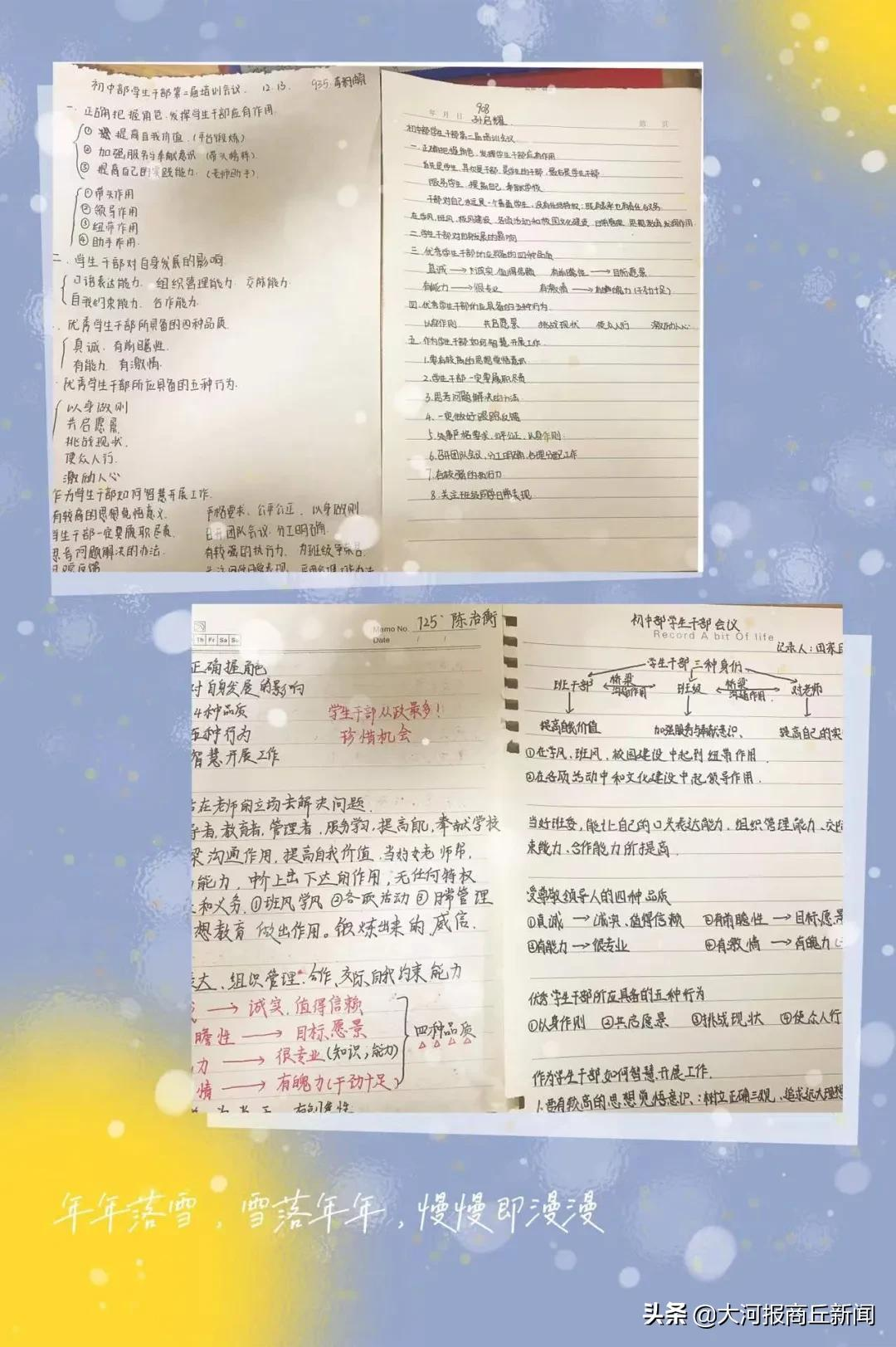 强化学生自主管理 促进规范精细提升——商丘工学院附属兴华学校召开初中部学生干部培训会议