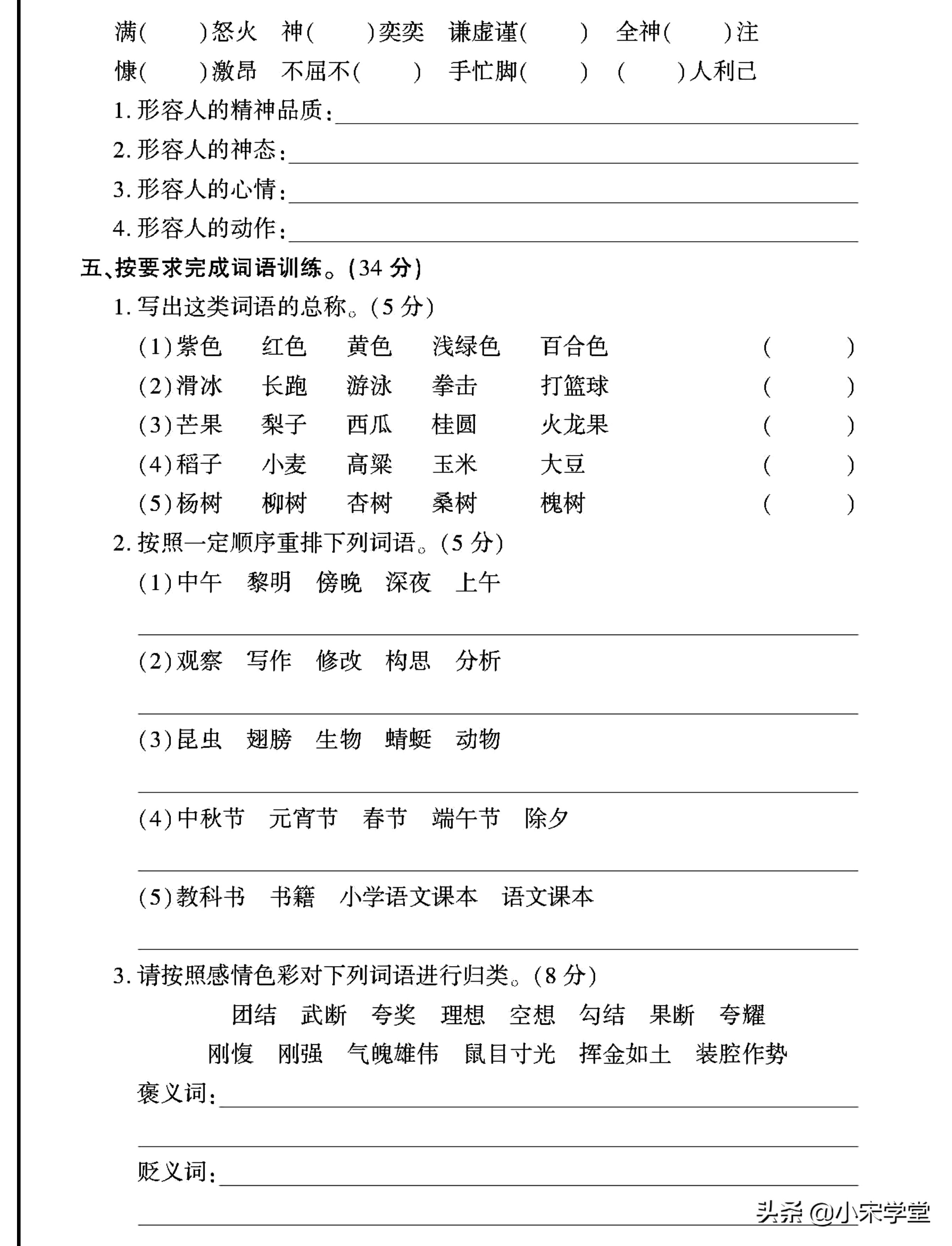 2022新增！四年级下册《字词句+阅读》重点专项卷，试题十分经典