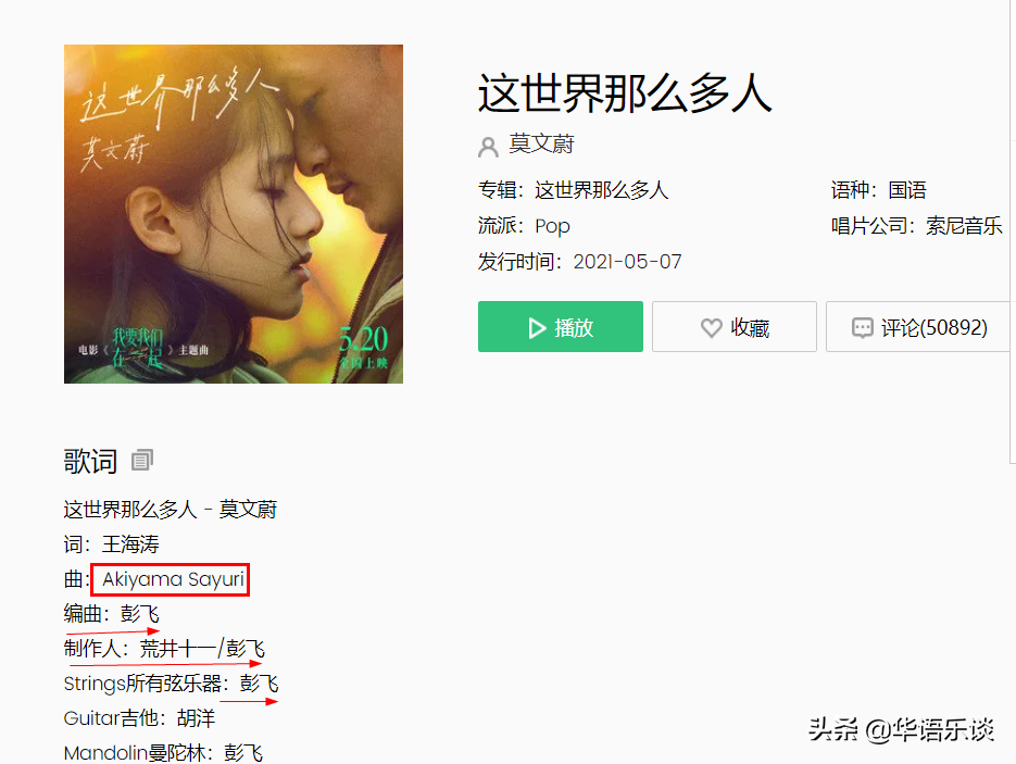 《这世界那么多人》等金曲背后神秘作者浮出水面，疑是高级裁缝