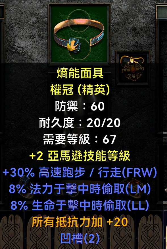 暗黑2重制版，物理弓箭亚马逊的配装加点，游戏中最爽的割草机