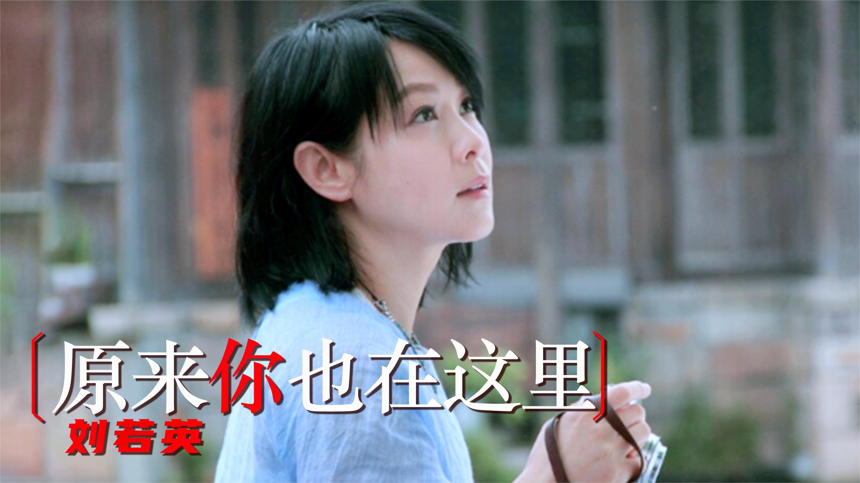 还有陈慧娴的《恋恋风尘》等等刘若英的《原来你也在这里》范玮琪的