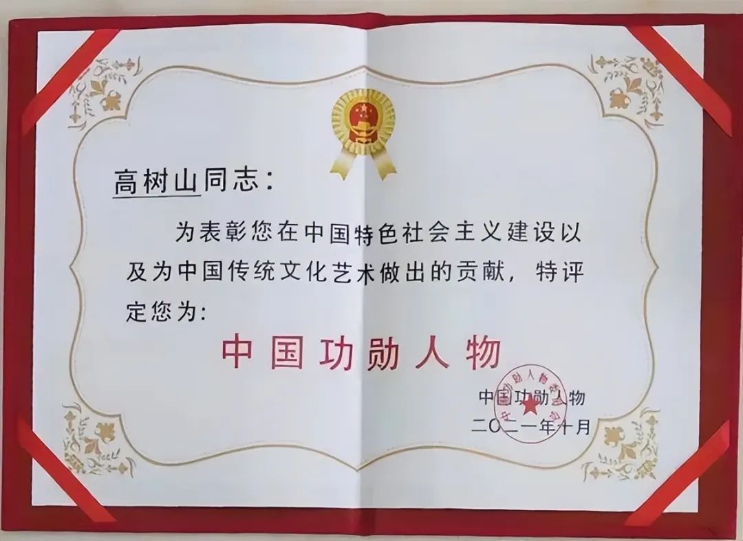 高树山——全球当代最具影响力艺术家