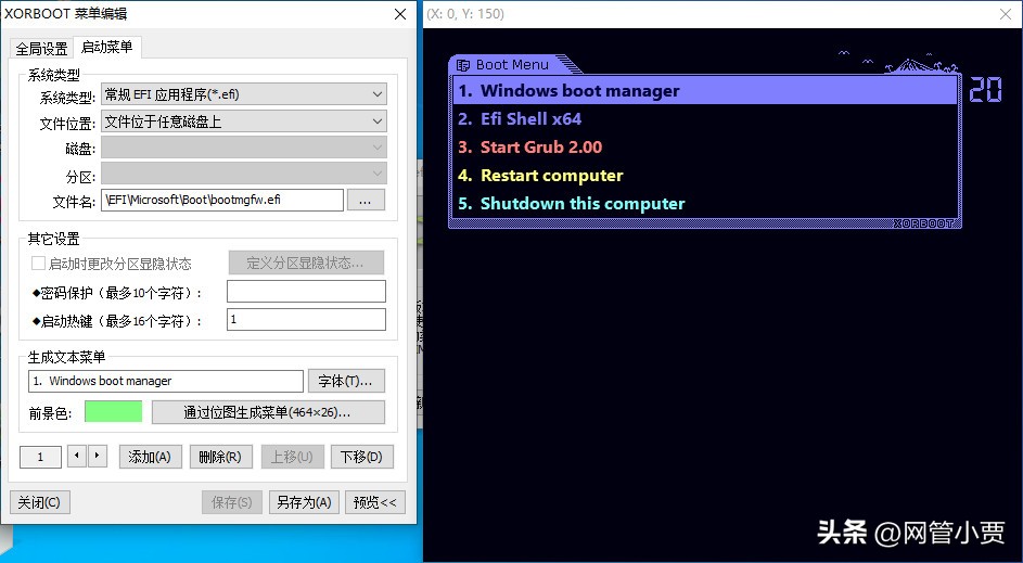 我就不想开机按 F12，还能不能愉快地玩 UEFI 多系统启动呢？