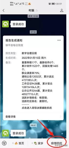 入宛返宛！南阳各地网上信息报备系统汇总！