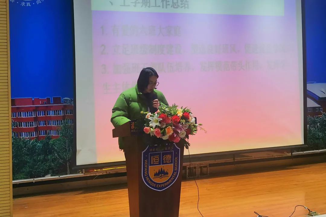 行而不辍，未来可期 | 我校召开2021—2022学年第一学期述职大会