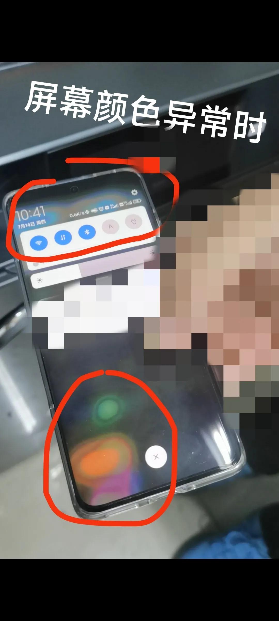 记录618购买的小米12X瞎眼屏手机