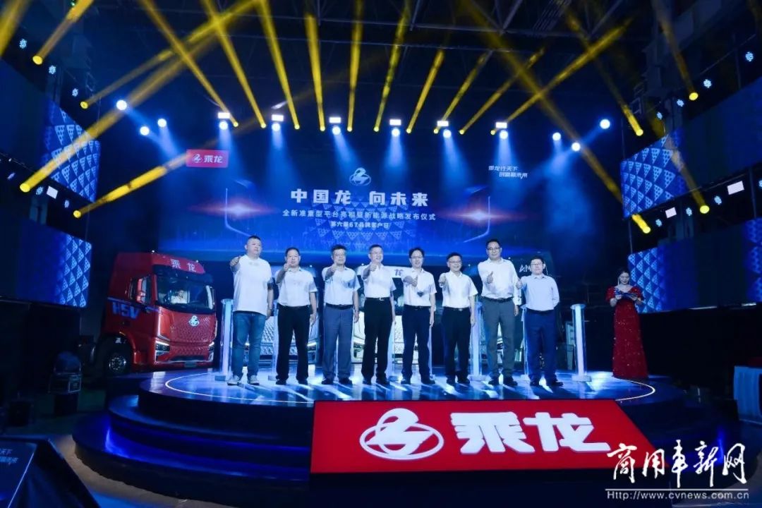 卡车竞争开启下半场，看乘龙如何借“双碳”东风抢跑