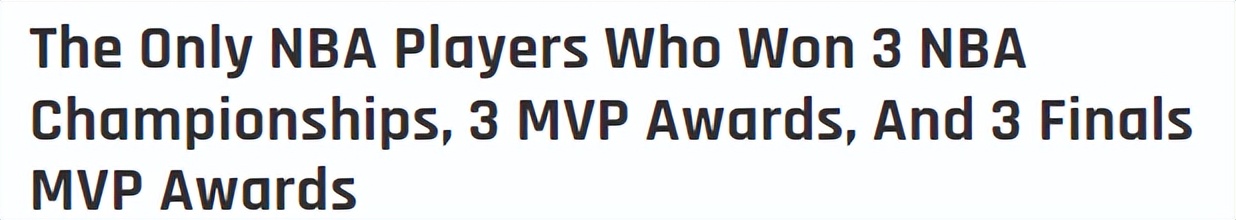 三对三为什么没有nba球员(3MVP 3冠 3FMVP有多难？NBA历史仅3人，贾巴尔邓肯都不行)