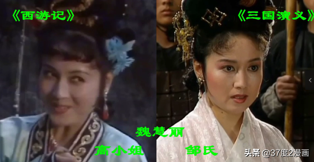 同时出演《西游记》和《三国演义》的演员，你能认出几个？