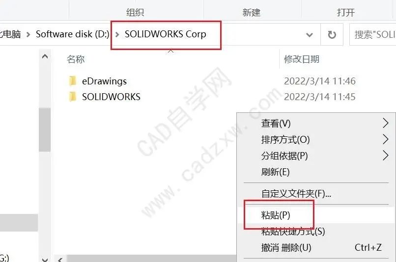 solidworks2022软件下载与安装教程