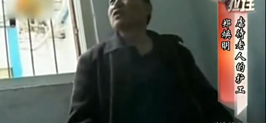 养老院发出惨叫声，记者暗中调查发现背后原因