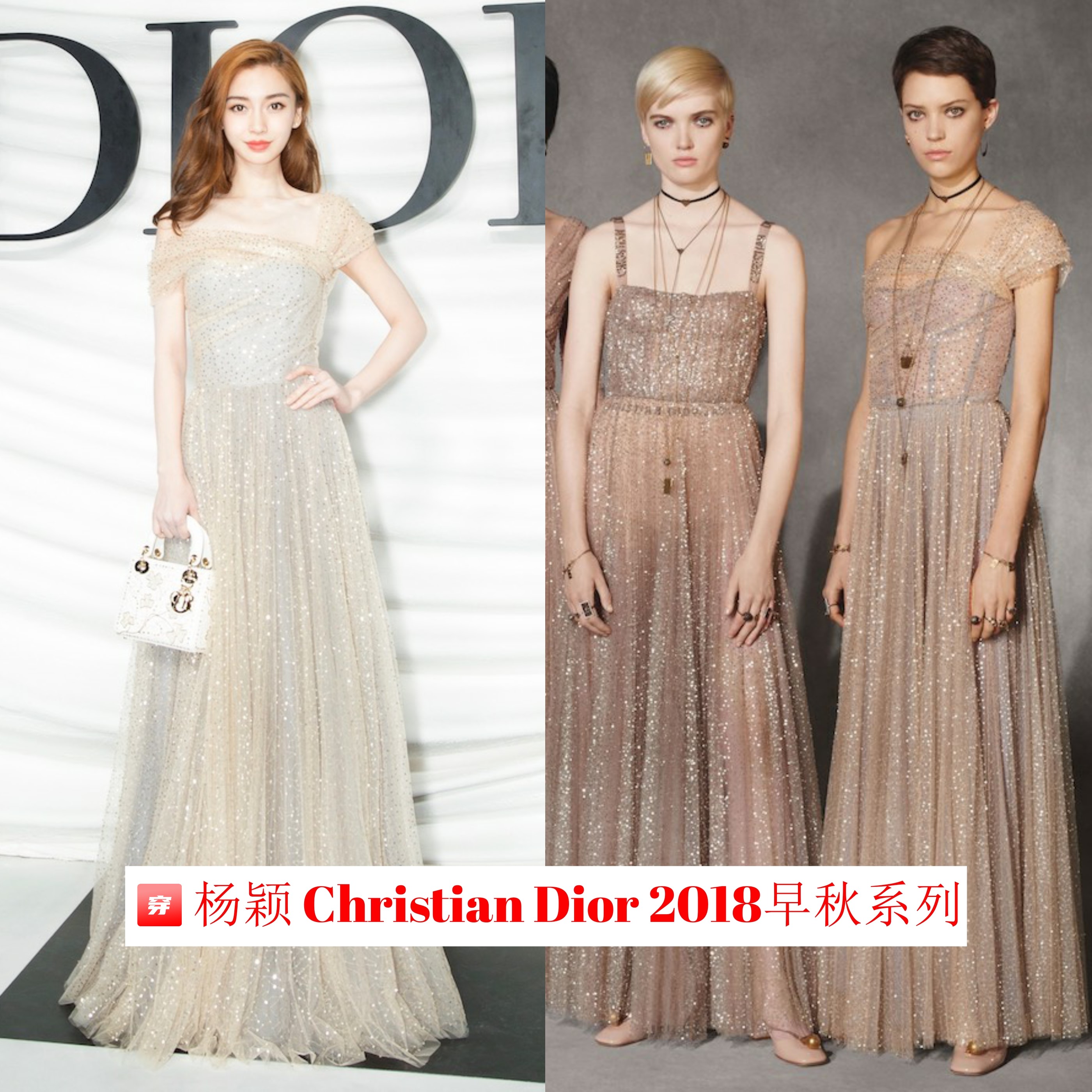 哪怕不是高定，杨颖的礼服造型仍然非常多，这些年她真的火（上）