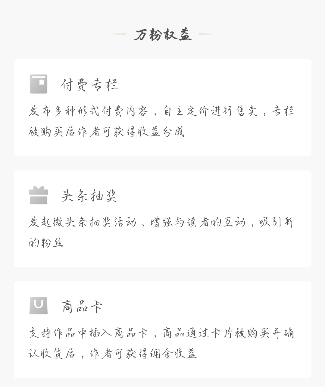为什么要涨粉呢？涨粉有什么用处？