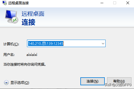 电脑账号名称怎么更改（电脑账号名称怎么更改win7）-第12张图片-大连信息网