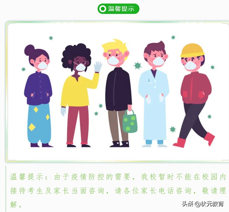 查看！武汉十余所高中招生情况汇总