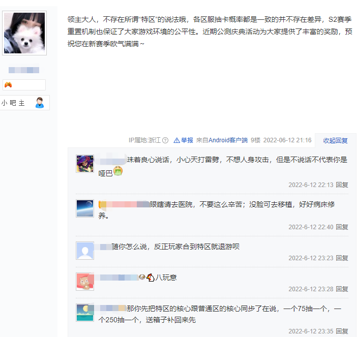 ​0氪吊打万氪大佬！被曝出金概率不一样？腾讯重返帝国疑似锁区